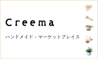 Creemaへ遷移するためのバナー